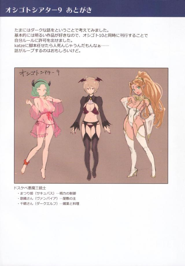 全編美麗フルカラー総集編！所恵美と野球坊主少年のホームランセックスほか実用度抜群描き下ろし含む6本立て！ <> 080
