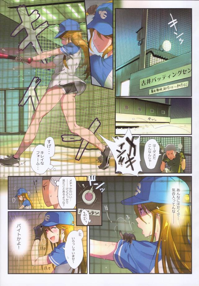 全編美麗フルカラー総集編！所恵美と野球坊主少年のホームランセックスほか実用度抜群描き下ろし含む6本立て！ <> 100