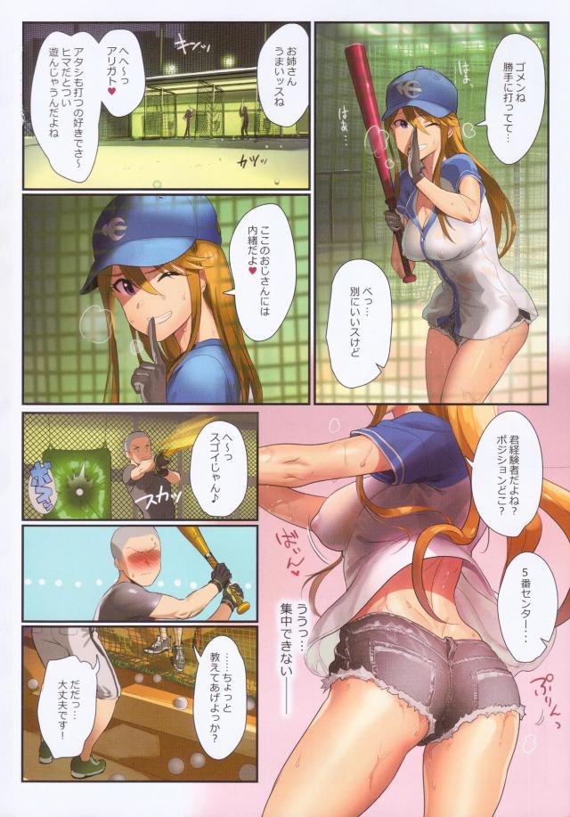 全編美麗フルカラー総集編！所恵美と野球坊主少年のホームランセックスほか実用度抜群描き下ろし含む6本立て！ <> 101