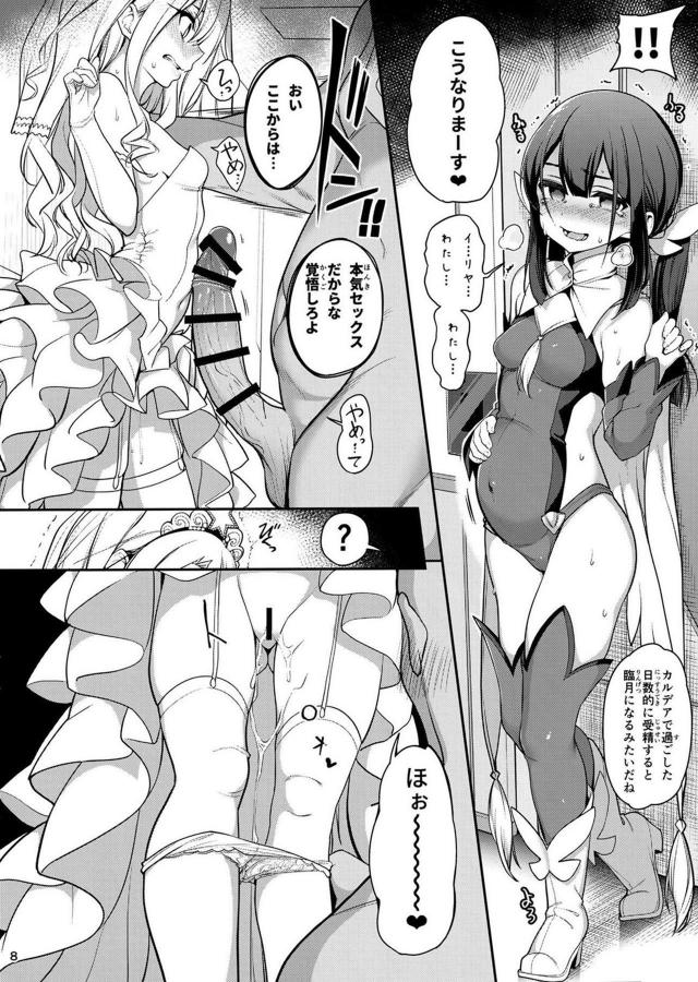 タピオカ美遊ティー・クロエ便器・イリヤ孕ます！ <> 009