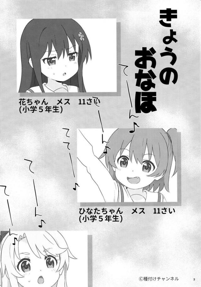 ◯学生と生ハメ交尾最っ高〜ッ！新鮮ぷりぷり女児まんこの膣奥におじさんザーメンマーキング！ <> 003