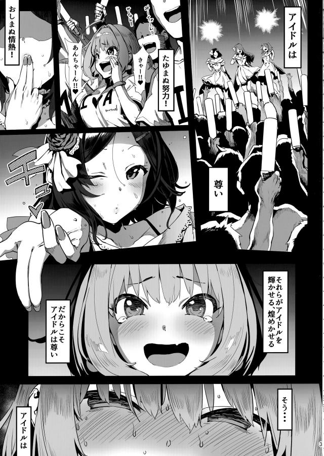 りあむちゃんヤク漬け肉便器堕ち！悪い大人に騙されて堕ちるとこまで堕ちる…。 <> 002