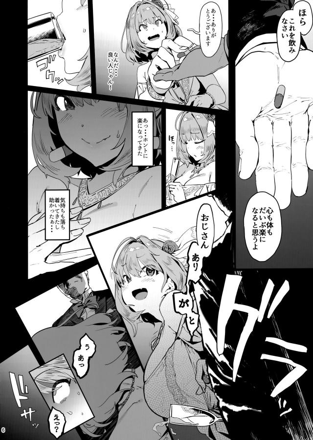 りあむちゃんヤク漬け肉便器堕ち！悪い大人に騙されて堕ちるとこまで堕ちる…。 <> 005
