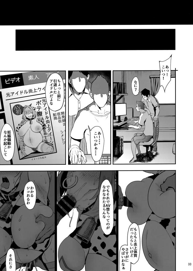りあむちゃんヤク漬け肉便器堕ち！悪い大人に騙されて堕ちるとこまで堕ちる…。 <> 032