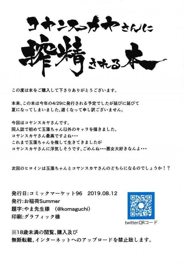 早漏童貞男がケモミミ痴女お姉さんに筆下ろししてもらう本 <> 015