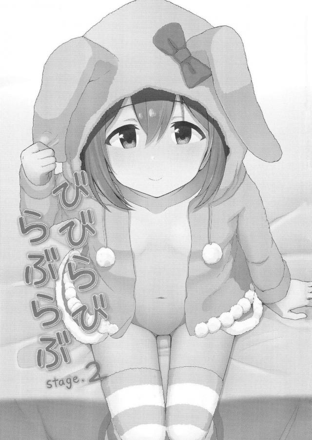 彼女想いの優しいP。1◯歳の担当アイドルに無責任中出し！ <> 002