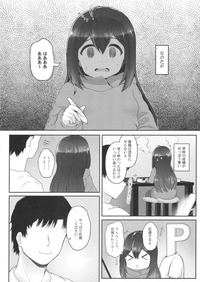 彼女想いの優しいP。1◯歳の担当アイドルに無責任中出し！ <> 004