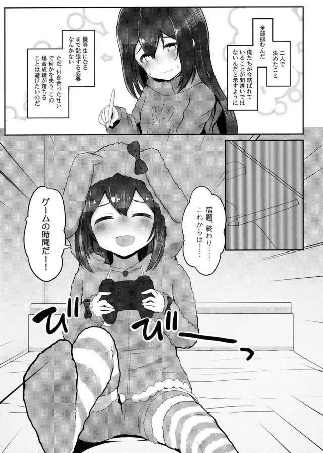 彼女想いの優しいP。1◯歳の担当アイドルに無責任中出し！ <> 006