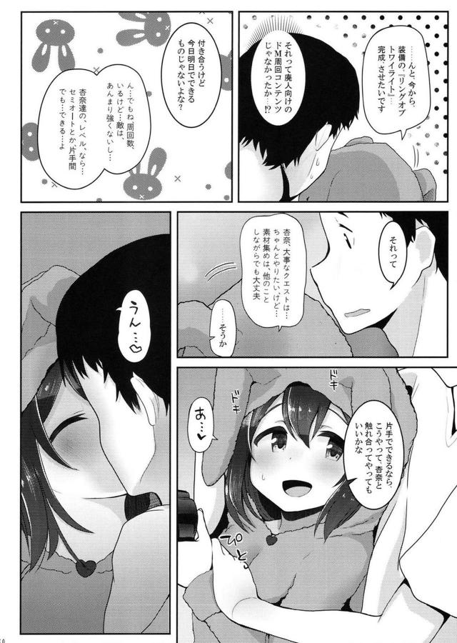 彼女想いの優しいP。1◯歳の担当アイドルに無責任中出し！ <> 008