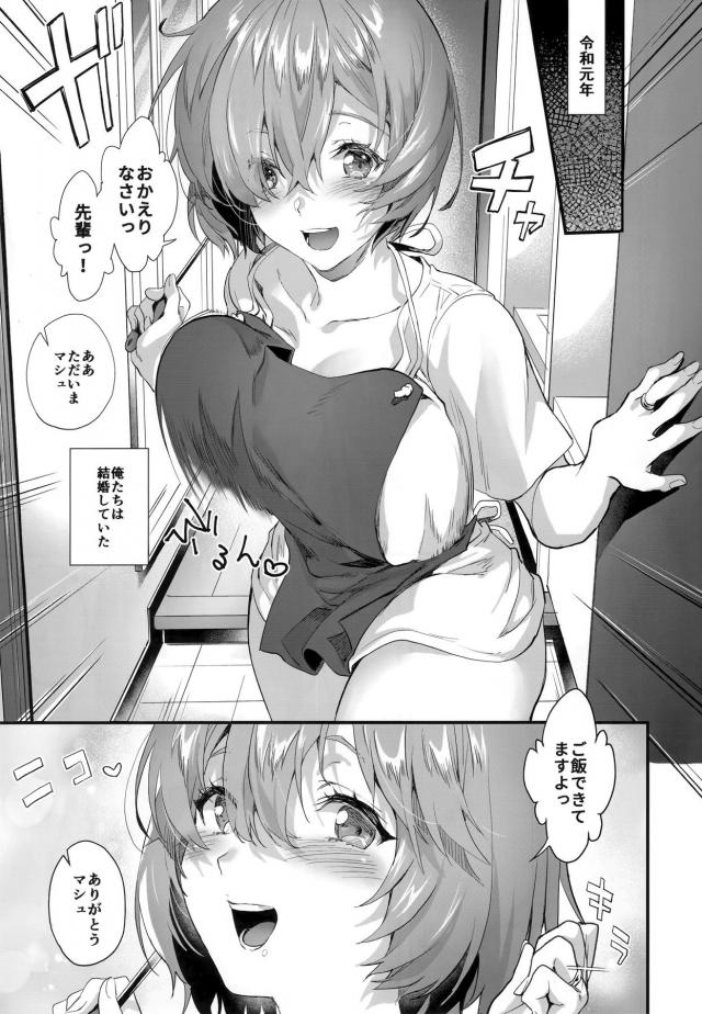 新妻後輩とヤリまくり新婚生活！ノーブラ彼シャツエプロン姿でお出迎えしてくれる嫁と1日中子作りざんまい <> 002