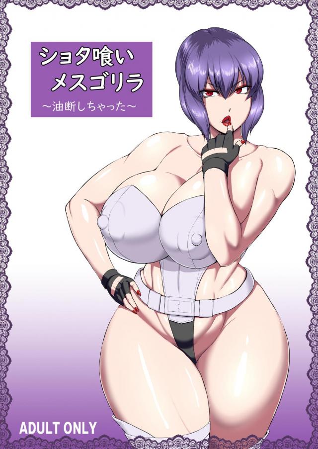 痴女素子の寝たふりショタ挑発セックス！感度3000倍おほぉぉぉセックス <> 1