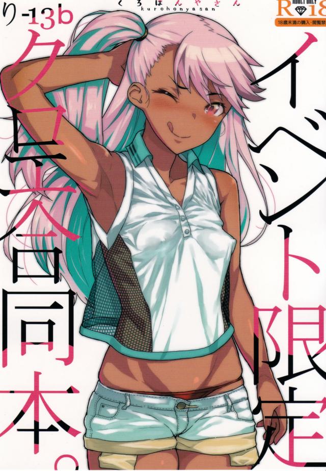 今流行りのモザイクアイス <> 1