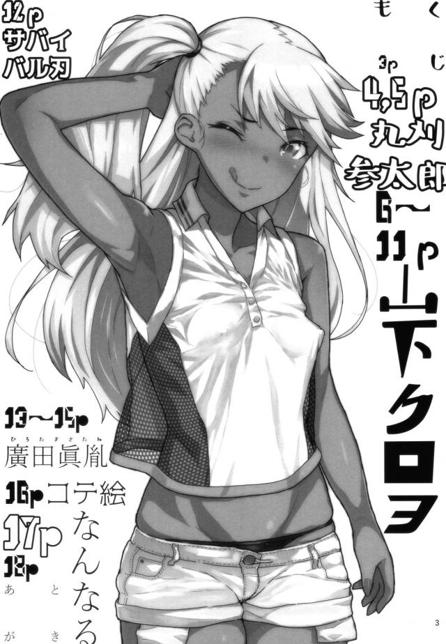 今流行りのモザイクアイス <> 002