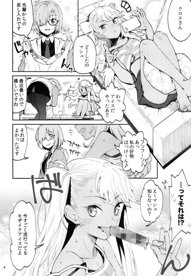 今流行りのモザイクアイス <> 003