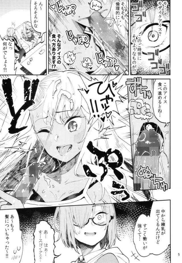 今流行りのモザイクアイス <> 004