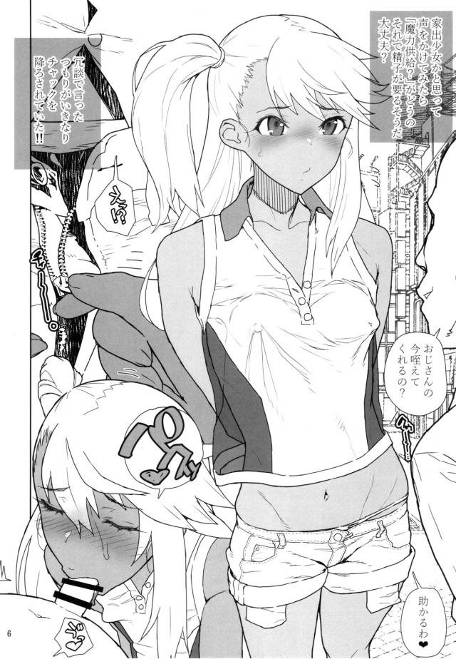 今流行りのモザイクアイス <> 005