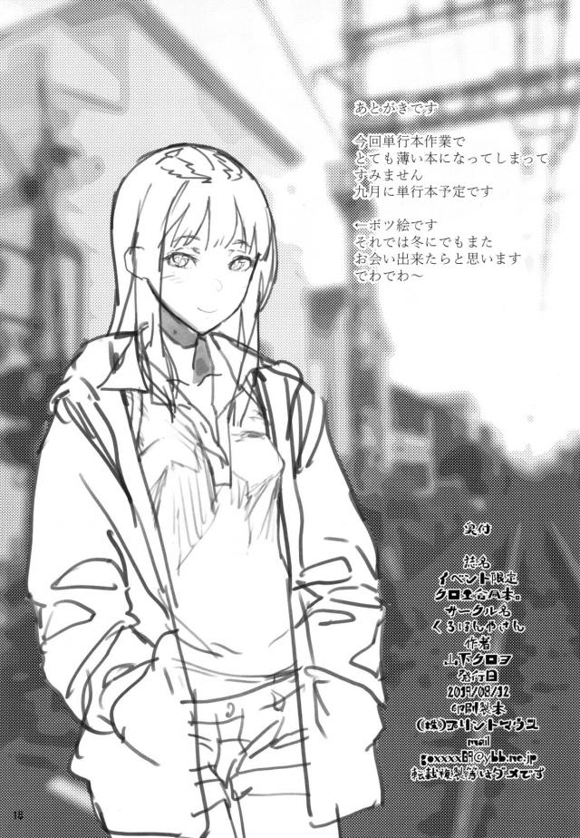 今流行りのモザイクアイス <> 017