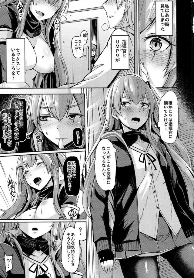 覗きオナニーしてた悪い子を捕まえて竿姉妹3Pセックス <> 002