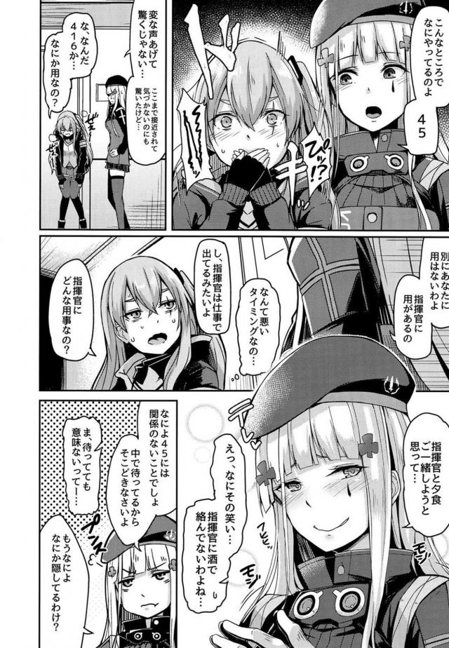 覗きオナニーしてた悪い子を捕まえて竿姉妹3Pセックス <> 003