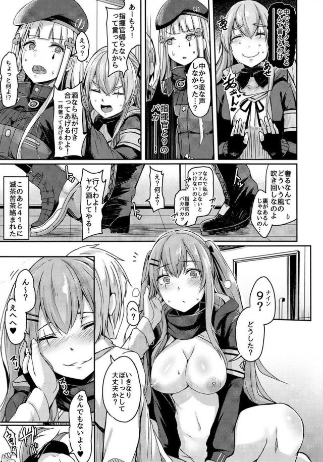 覗きオナニーしてた悪い子を捕まえて竿姉妹3Pセックス <> 004