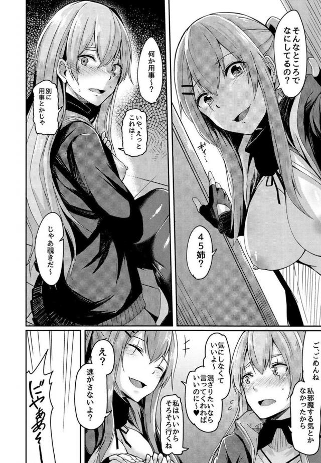 覗きオナニーしてた悪い子を捕まえて竿姉妹3Pセックス <> 007