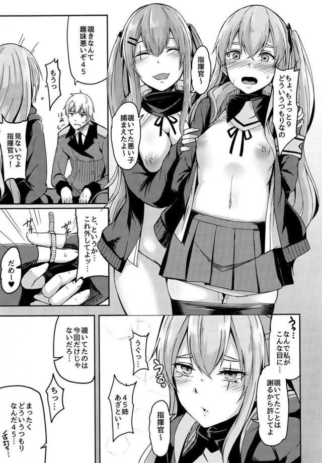 覗きオナニーしてた悪い子を捕まえて竿姉妹3Pセックス <> 008