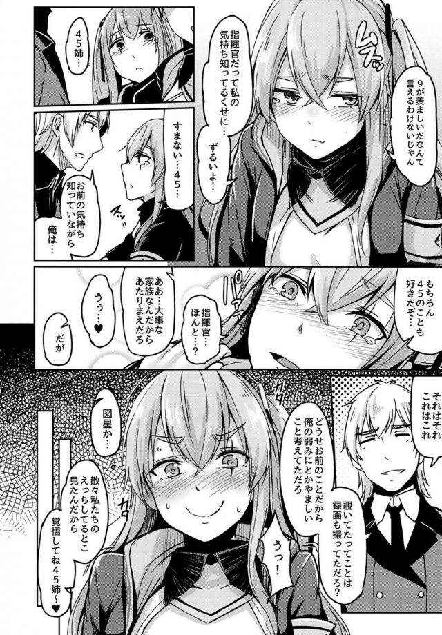 覗きオナニーしてた悪い子を捕まえて竿姉妹3Pセックス <> 009