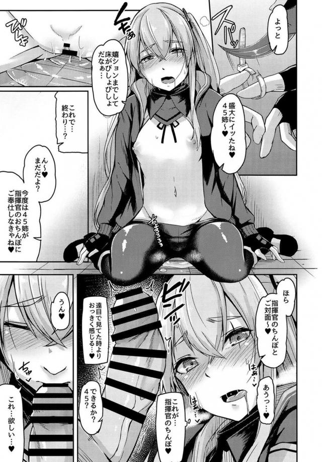 覗きオナニーしてた悪い子を捕まえて竿姉妹3Pセックス <> 012