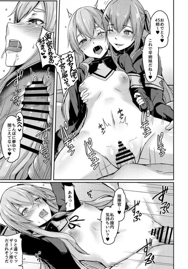 覗きオナニーしてた悪い子を捕まえて竿姉妹3Pセックス <> 016