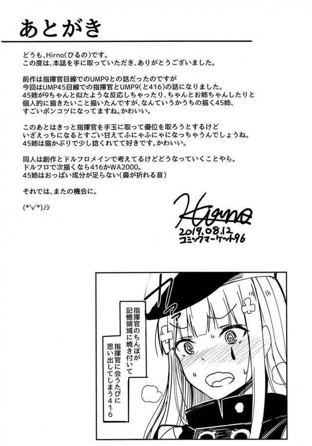 覗きオナニーしてた悪い子を捕まえて竿姉妹3Pセックス <> 026