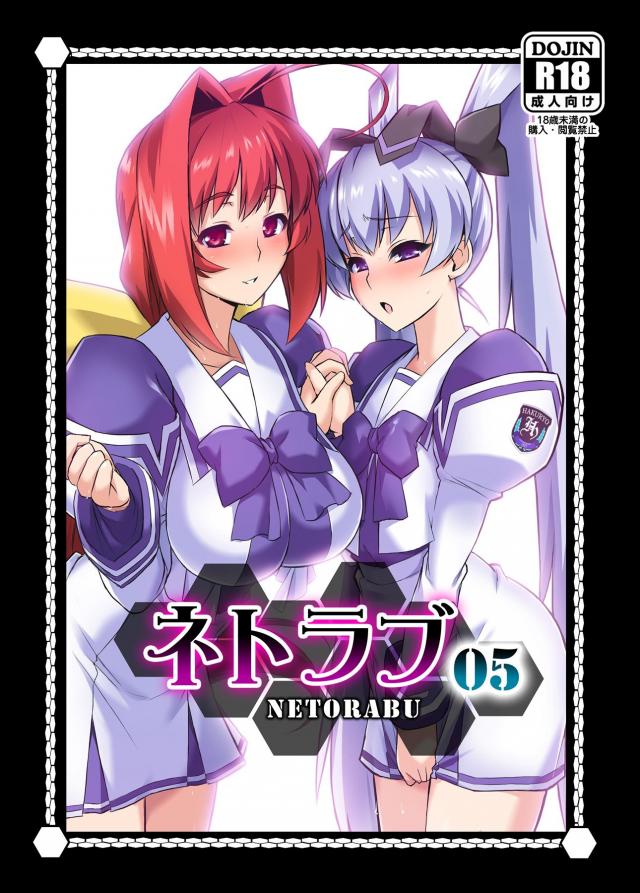 お薬紅茶と原液スプレーでぶっ飛びキメセクで初めてなのに痛くない！ <> 1