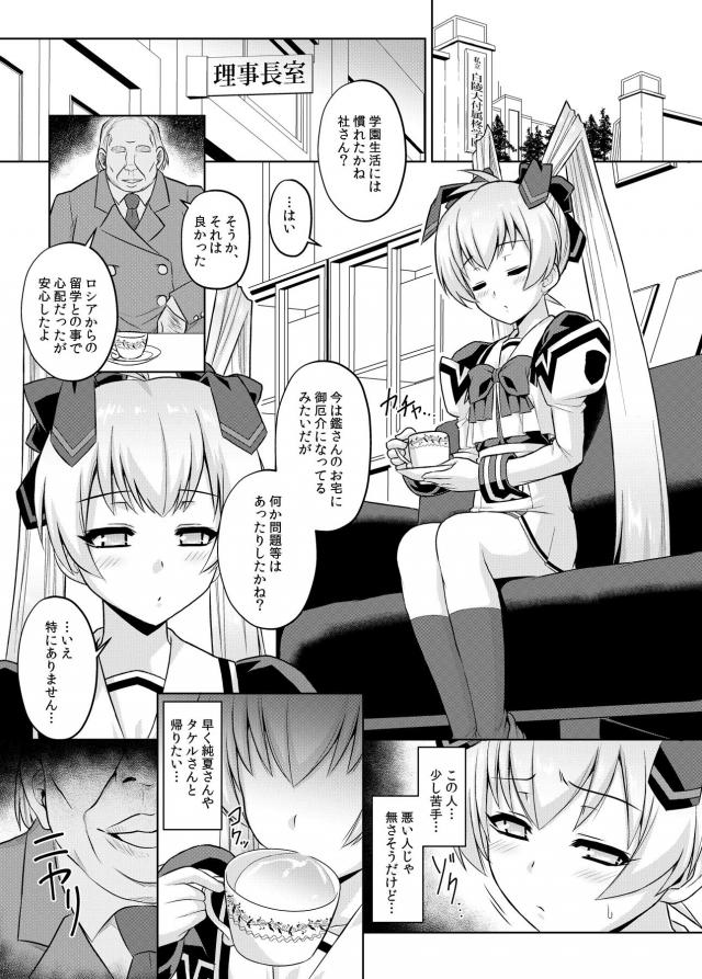 お薬紅茶と原液スプレーでぶっ飛びキメセクで初めてなのに痛くない！ <> 002