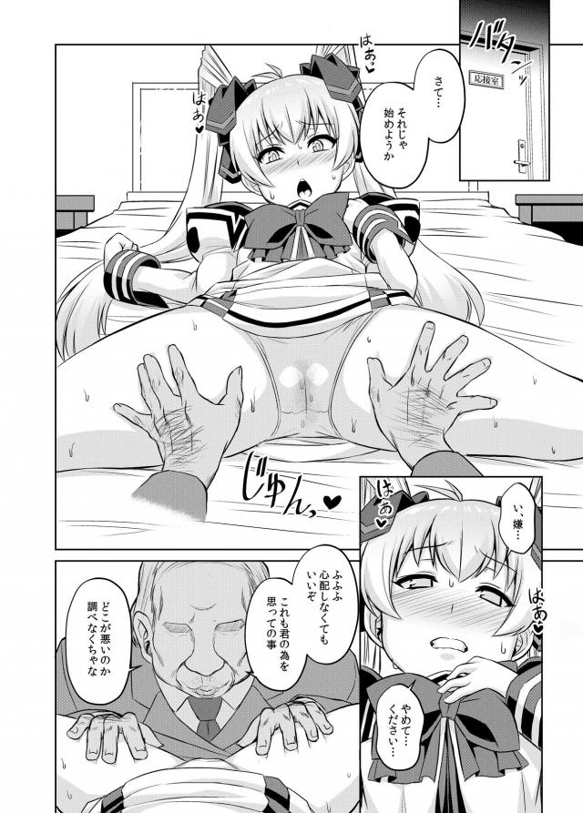 お薬紅茶と原液スプレーでぶっ飛びキメセクで初めてなのに痛くない！ <> 005