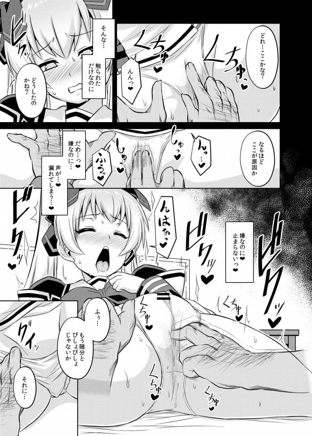 お薬紅茶と原液スプレーでぶっ飛びキメセクで初めてなのに痛くない！ <> 006
