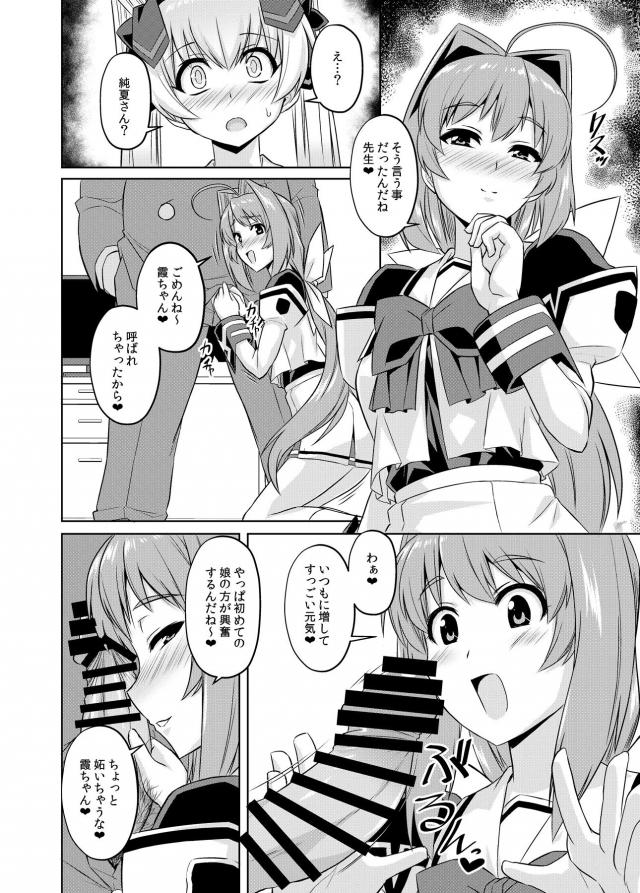 お薬紅茶と原液スプレーでぶっ飛びキメセクで初めてなのに痛くない！ <> 009