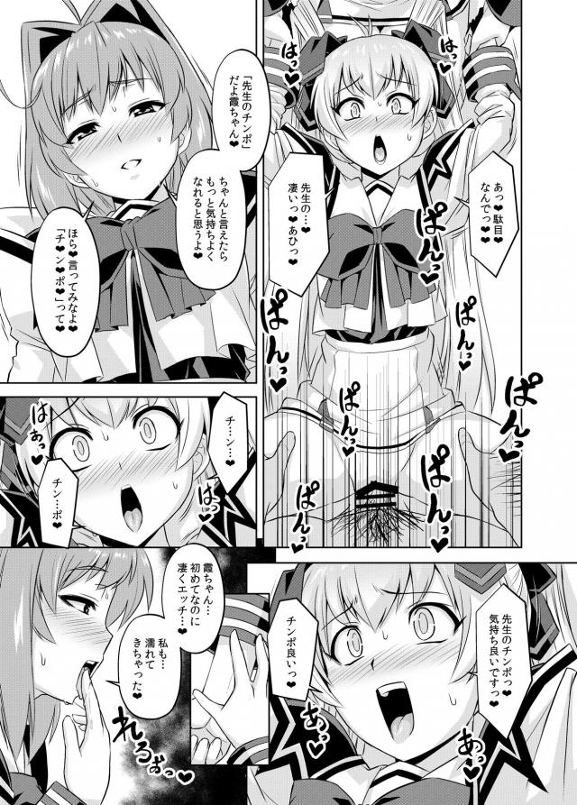 お薬紅茶と原液スプレーでぶっ飛びキメセクで初めてなのに痛くない！ <> 018