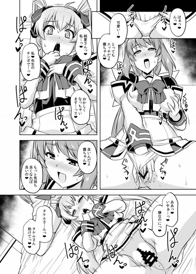 お薬紅茶と原液スプレーでぶっ飛びキメセクで初めてなのに痛くない！ <> 019