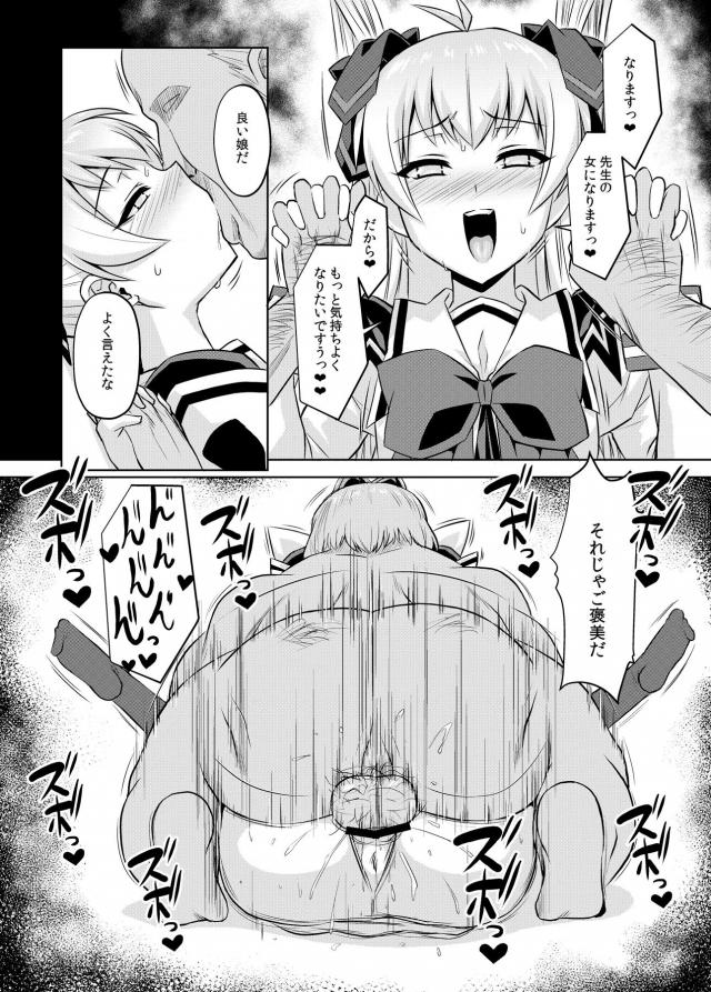 お薬紅茶と原液スプレーでぶっ飛びキメセクで初めてなのに痛くない！ <> 023