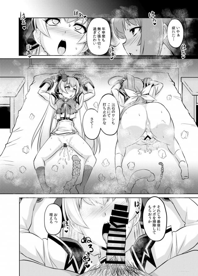 お薬紅茶と原液スプレーでぶっ飛びキメセクで初めてなのに痛くない！ <> 027