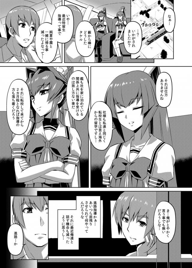 お薬紅茶と原液スプレーでぶっ飛びキメセクで初めてなのに痛くない！ <> 030