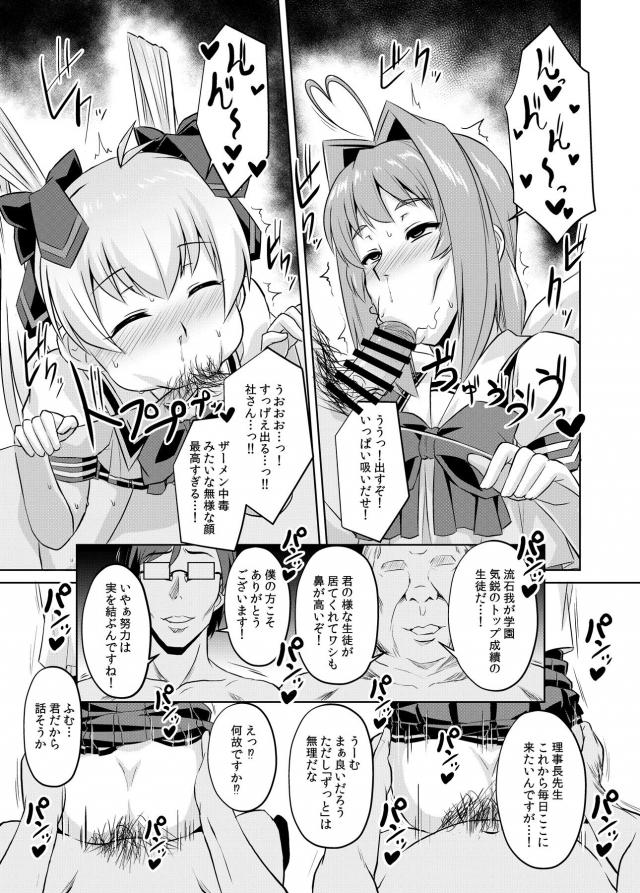 お薬紅茶と原液スプレーでぶっ飛びキメセクで初めてなのに痛くない！ <> 032
