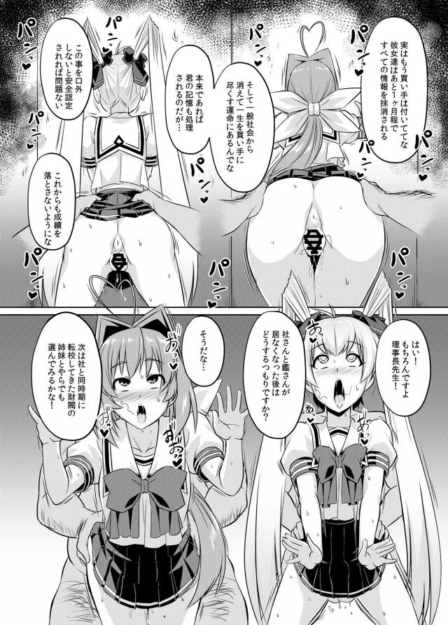 お薬紅茶と原液スプレーでぶっ飛びキメセクで初めてなのに痛くない！ <> 033
