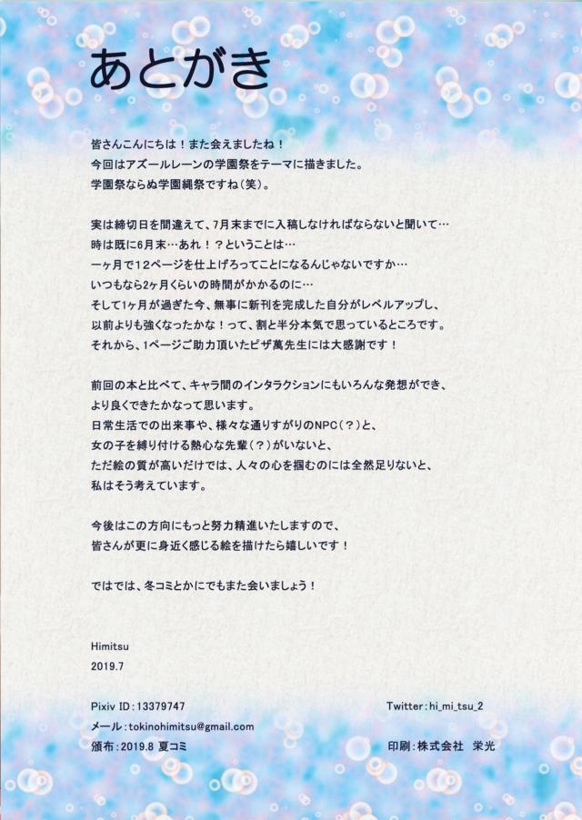 緊縛・ギャグボール・目隠し・辱め！フルカラーフェチイラスト集 <> 013
