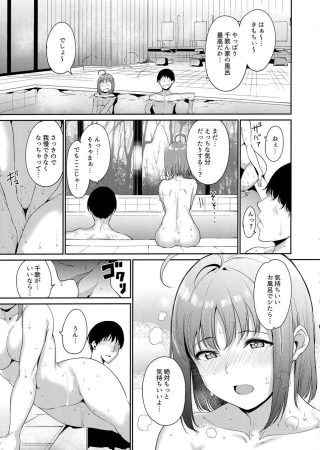 幼馴染みのスクールアイドルと頭空っぽになるほどの濃厚イチャラブセックス <> 014
