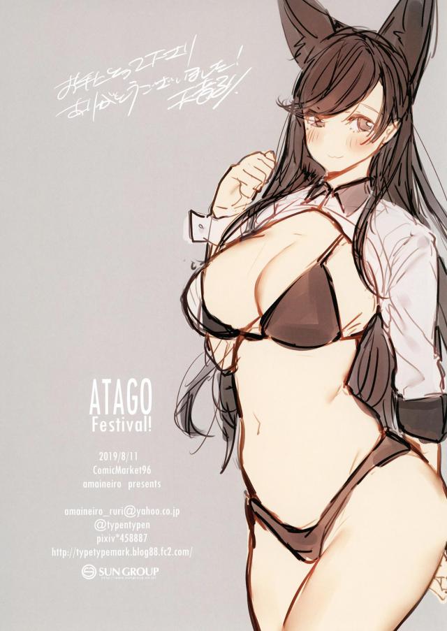 愛宕のおっぱいと尻 <> 015