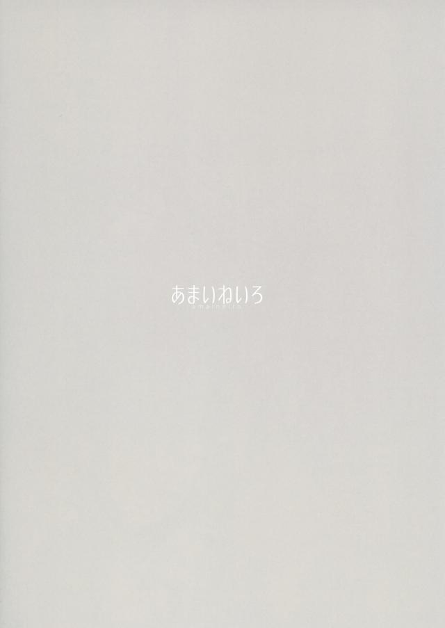 愛宕のおっぱいと尻 <> 016