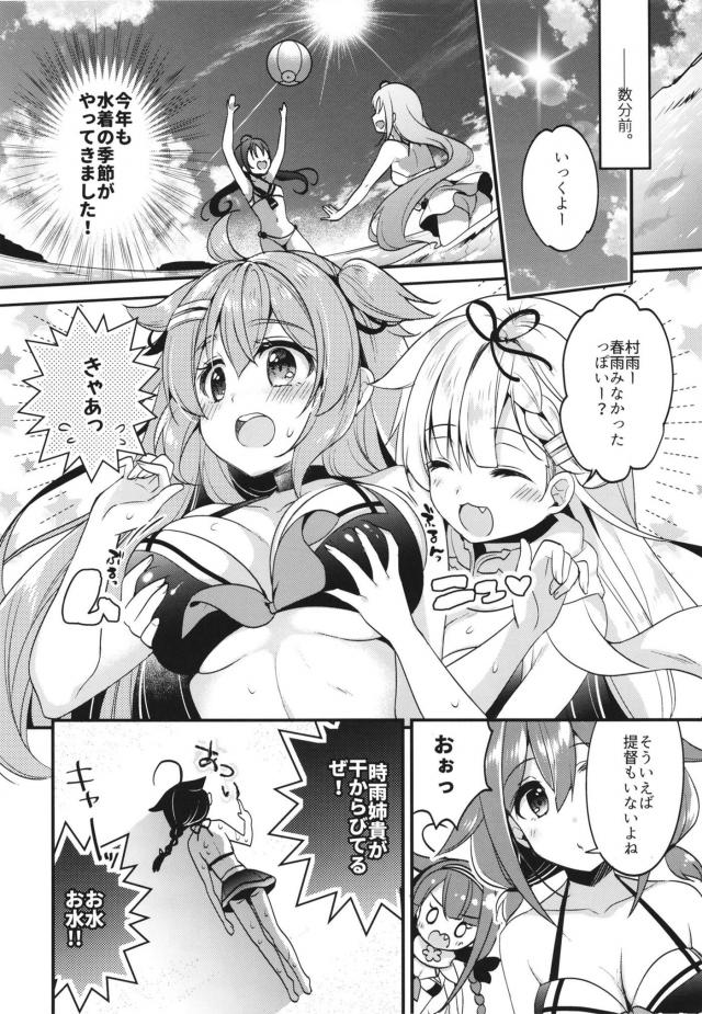 とろとろ春雨ちゃんのお腹をザーメンでいっぱいにするイチャラブセックス <> 005