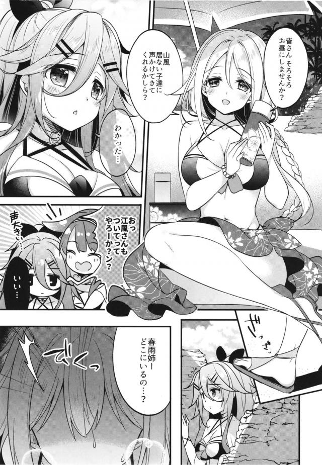 とろとろ春雨ちゃんのお腹をザーメンでいっぱいにするイチャラブセックス <> 006