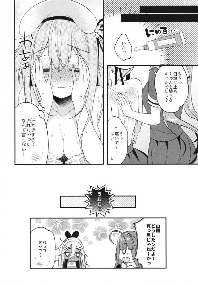とろとろ春雨ちゃんのお腹をザーメンでいっぱいにするイチャラブセックス <> 017