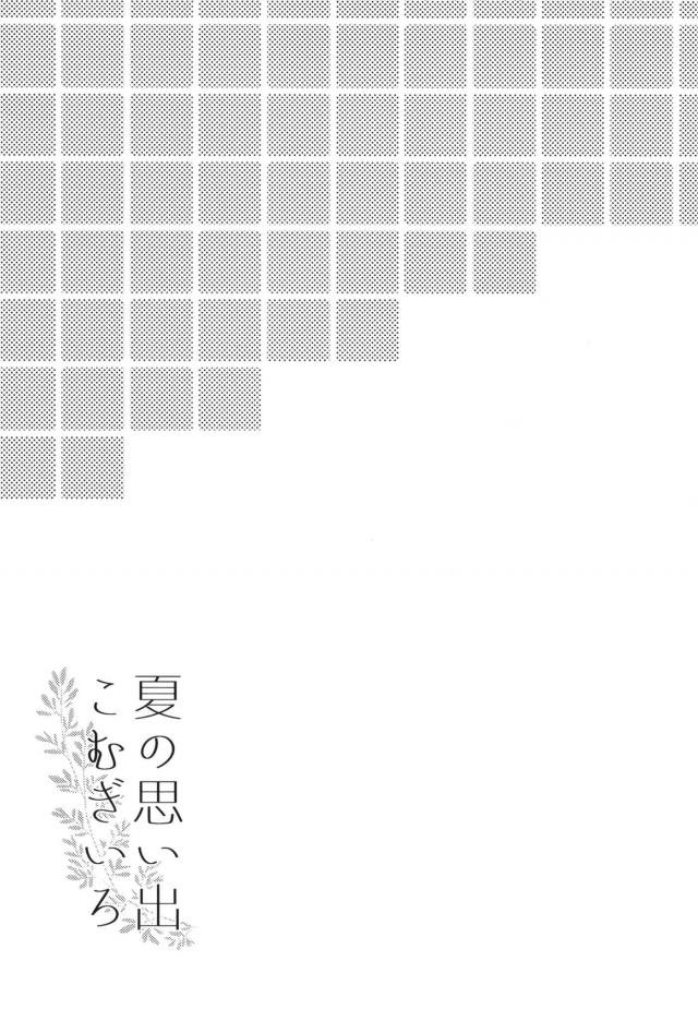 とろとろ春雨ちゃんのお腹をザーメンでいっぱいにするイチャラブセックス <> 018